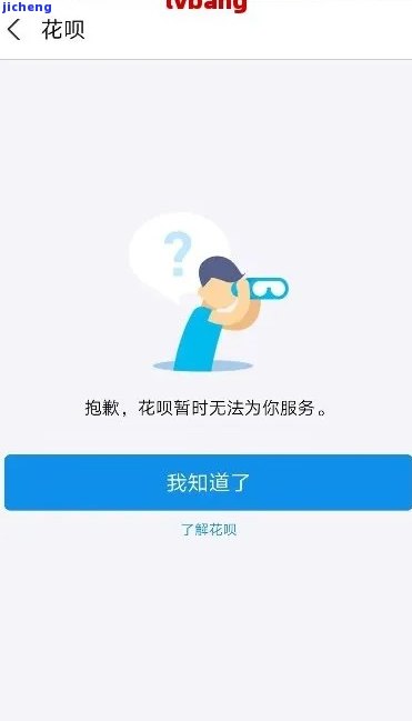 上海花呗逾期还款全攻略：处理银行信用问题一看就懂