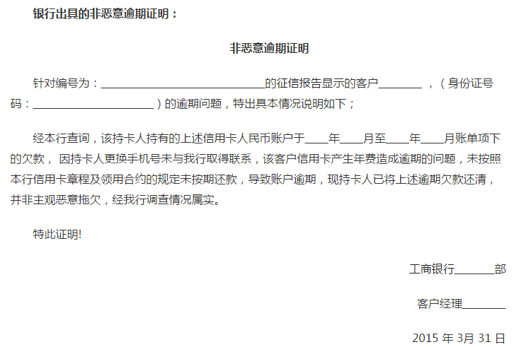 58好借逾期还款后还能借到钱吗