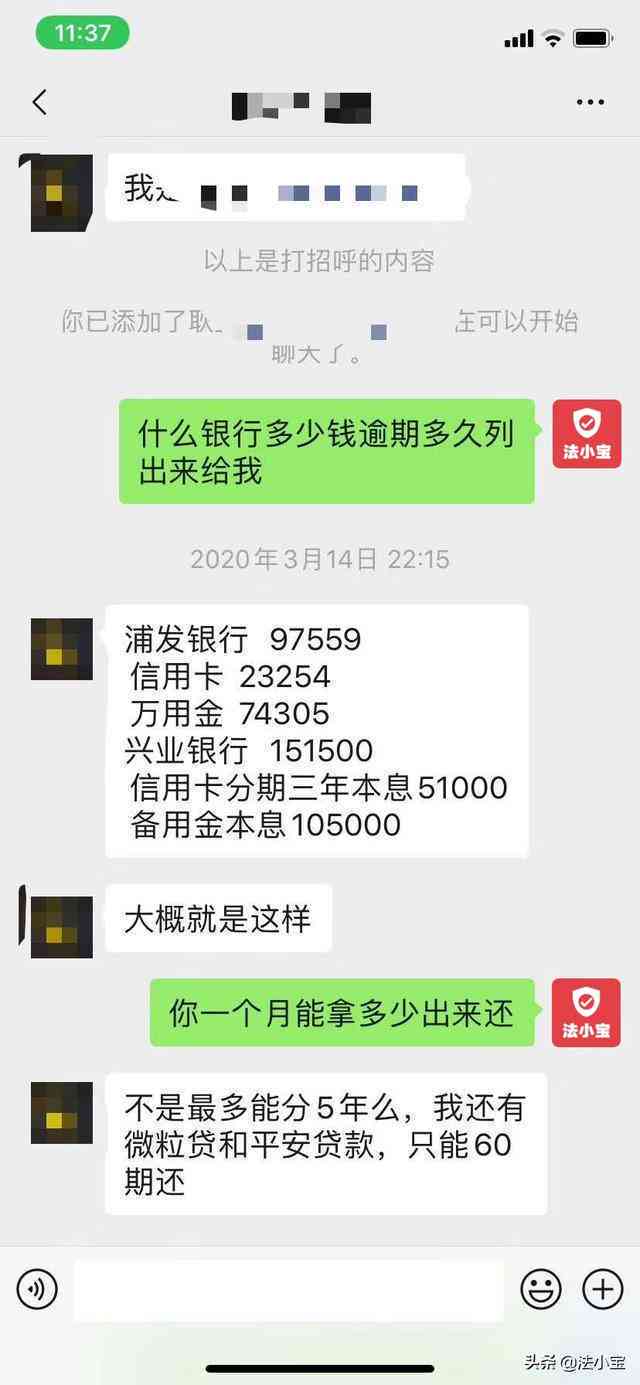 浦发信用卡逾期25万的后果及应对措：了解详细情况并采取行动！