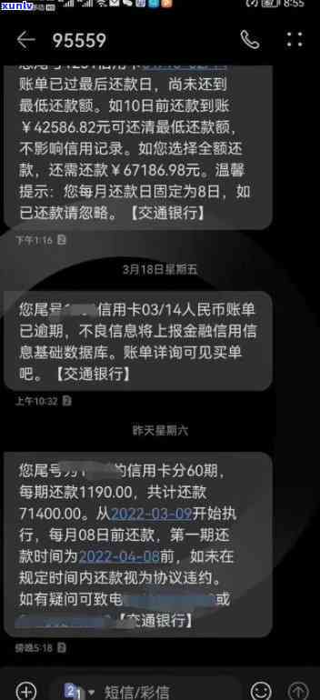 浦发信用卡25万逾期