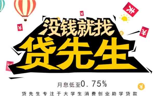 网上商家贷款分期解决方案：灵活还款方式助力创业与经营