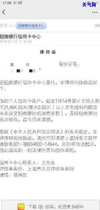 有多少人因信用卡逾期被起诉-有多少人因信用卡逾期被起诉了