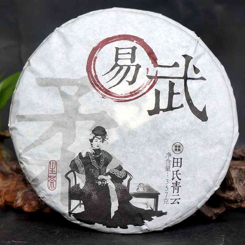 云天普洱茶易武