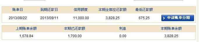 网上银行查询不到信用卡账单及余额问题解决