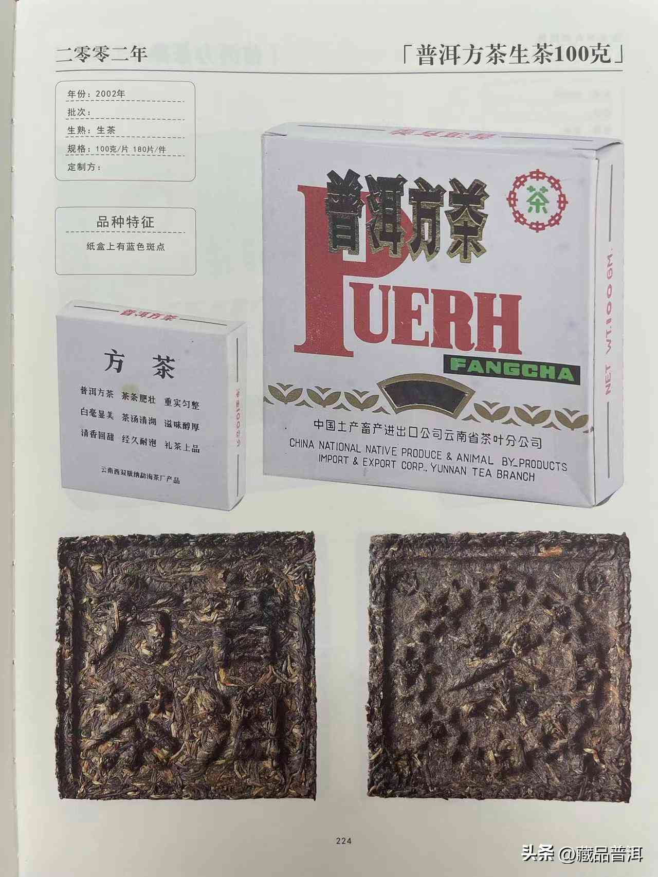 如何购买有性价比的普洱茶