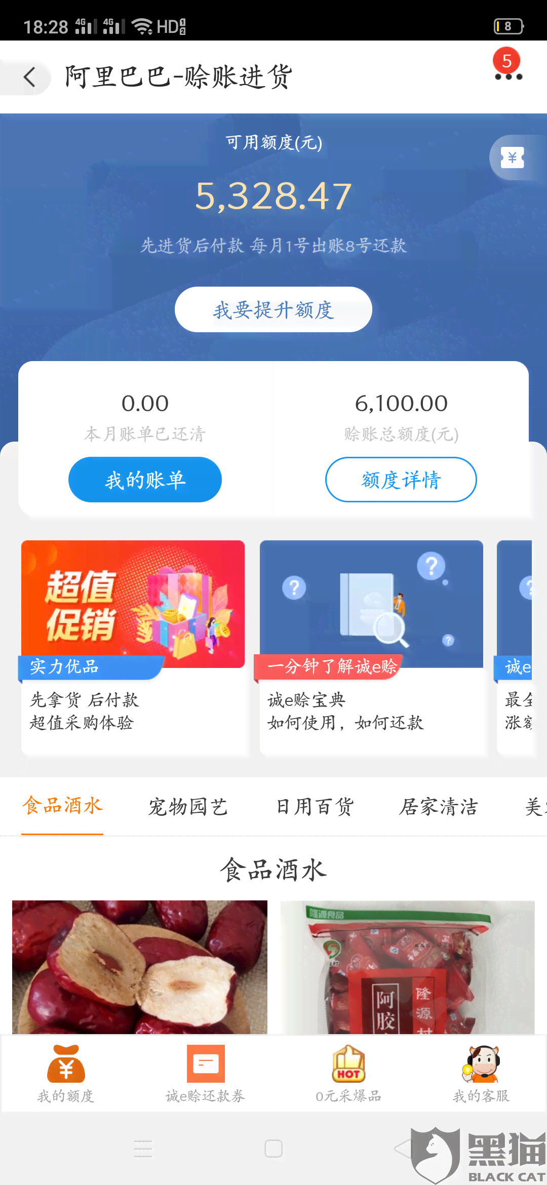 诚e赊逾期会吗-诚e赊逾期后就再也不开了