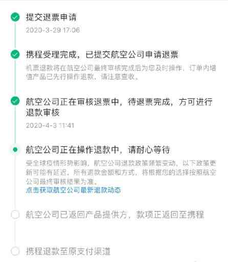 诚信赊款逾期后，用户如何解决？不再开启账户的完整指南