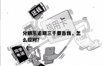 上海信用卡逾期催款问题全面解决指南：如何应对、法律保护与有效对策