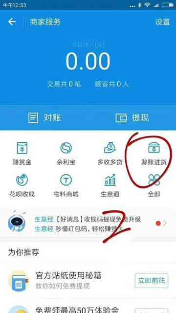 诚e赊逾期会怎么样