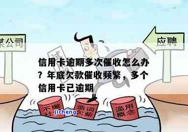 上海信用卡逾期问题解决全攻略：遭遇无良如何有效投诉