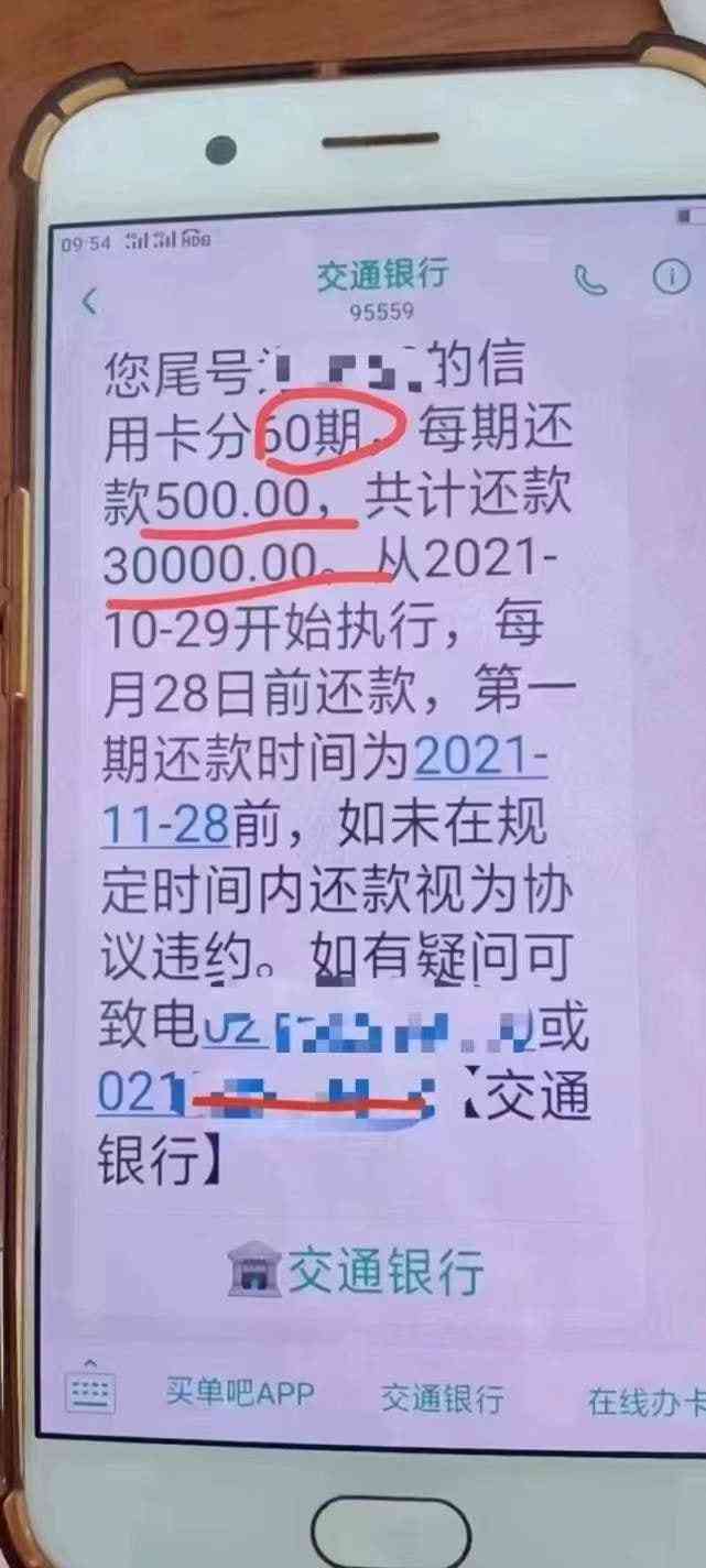 协商后二次逾期可以推吗？怎么办？有成功申请的案例吗？