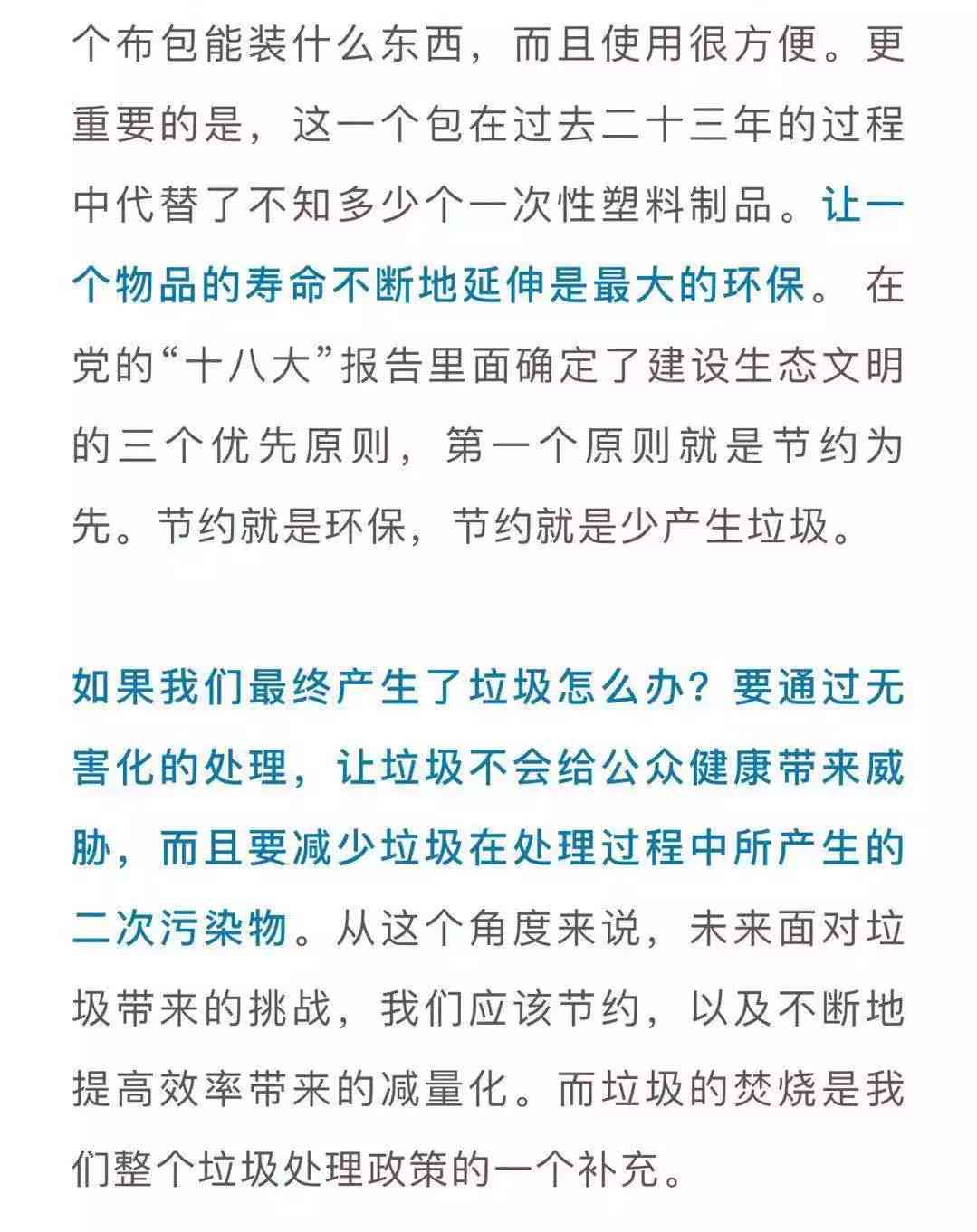 戴玉璜的好处与坏处：全面了解其效应与风险