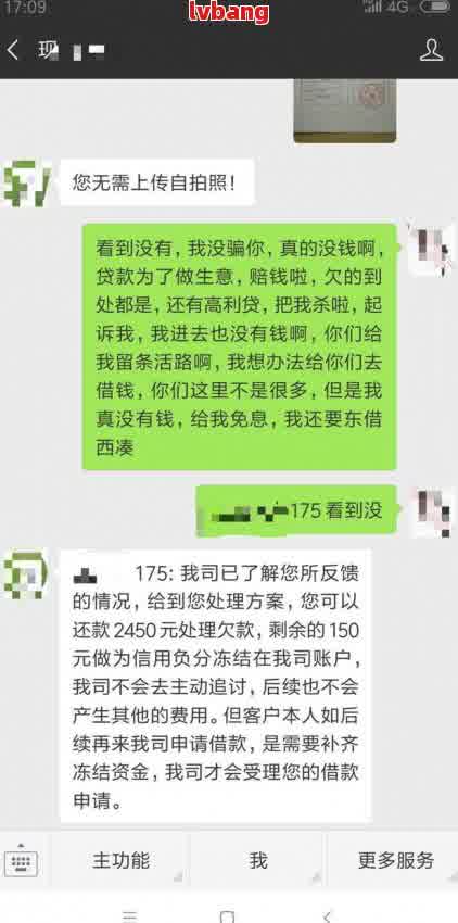 360贷款逾期后，如何通过协商达成还款计划？