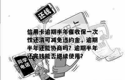 网贷全面逾期怎么处理：极解决办法与避免不良影响