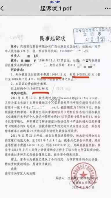 别人偷刷我信用卡并且逾期，我可以起诉吗？