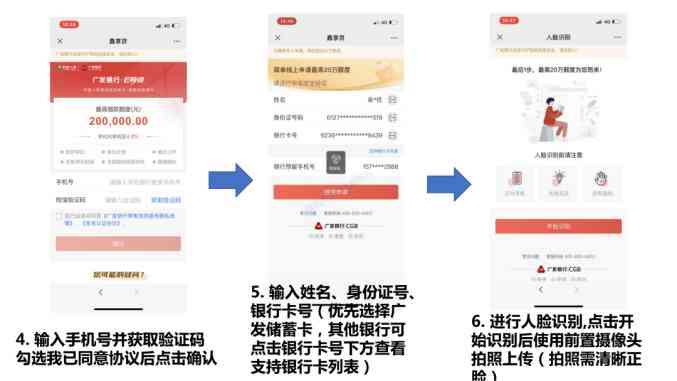 e秒贷广发银行特色还款方式：直接划入信用卡账户，轻松便捷！