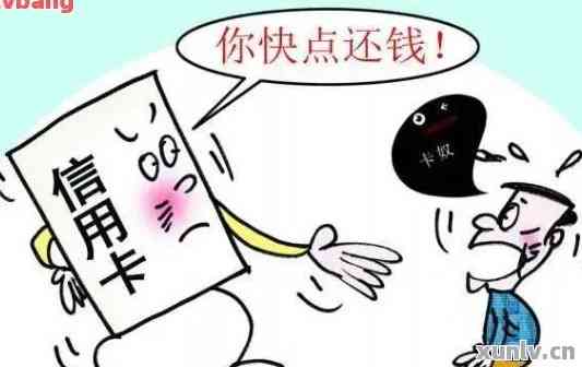 信用卡被子女刷了逾期会怎么样？处理方法及影响。