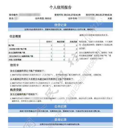 怎样查信用卡逾期金额明细及还款记录