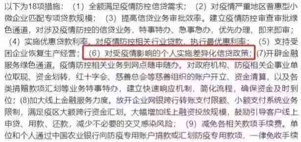 农业银行贷款逾期一次后的信用恢复周期：多久才算正常？