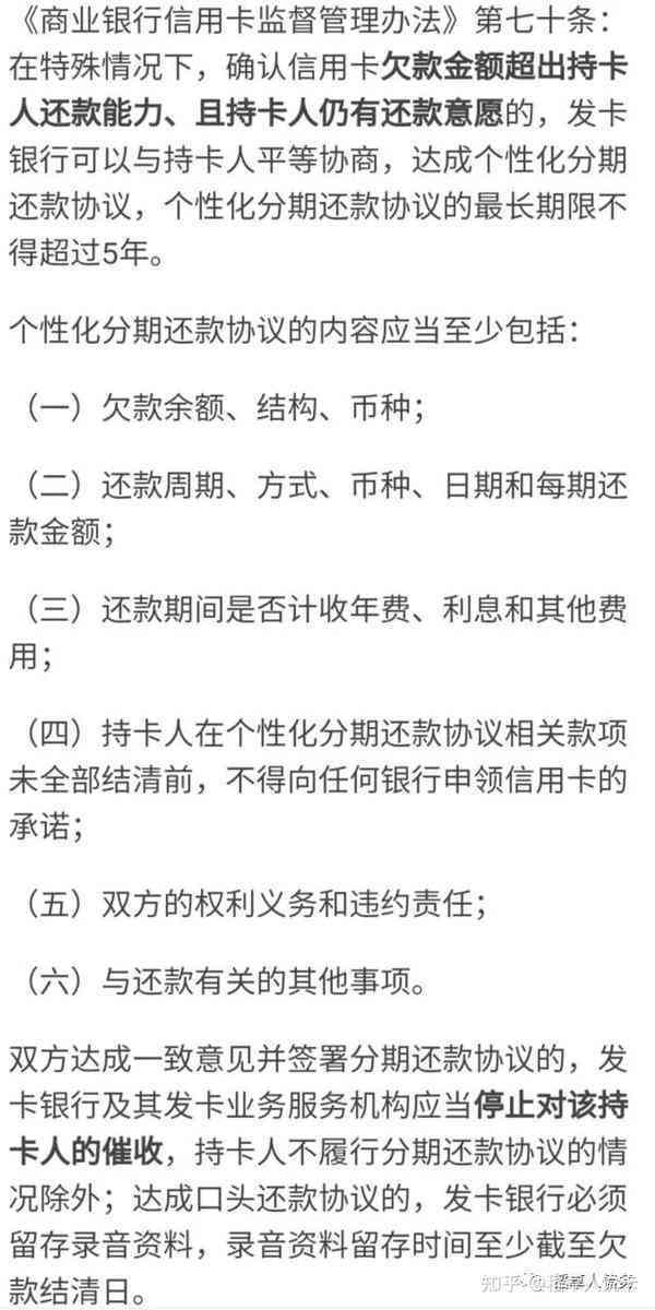 信用卡逾期法律风险与应对策略：法务部门短信解读及建议