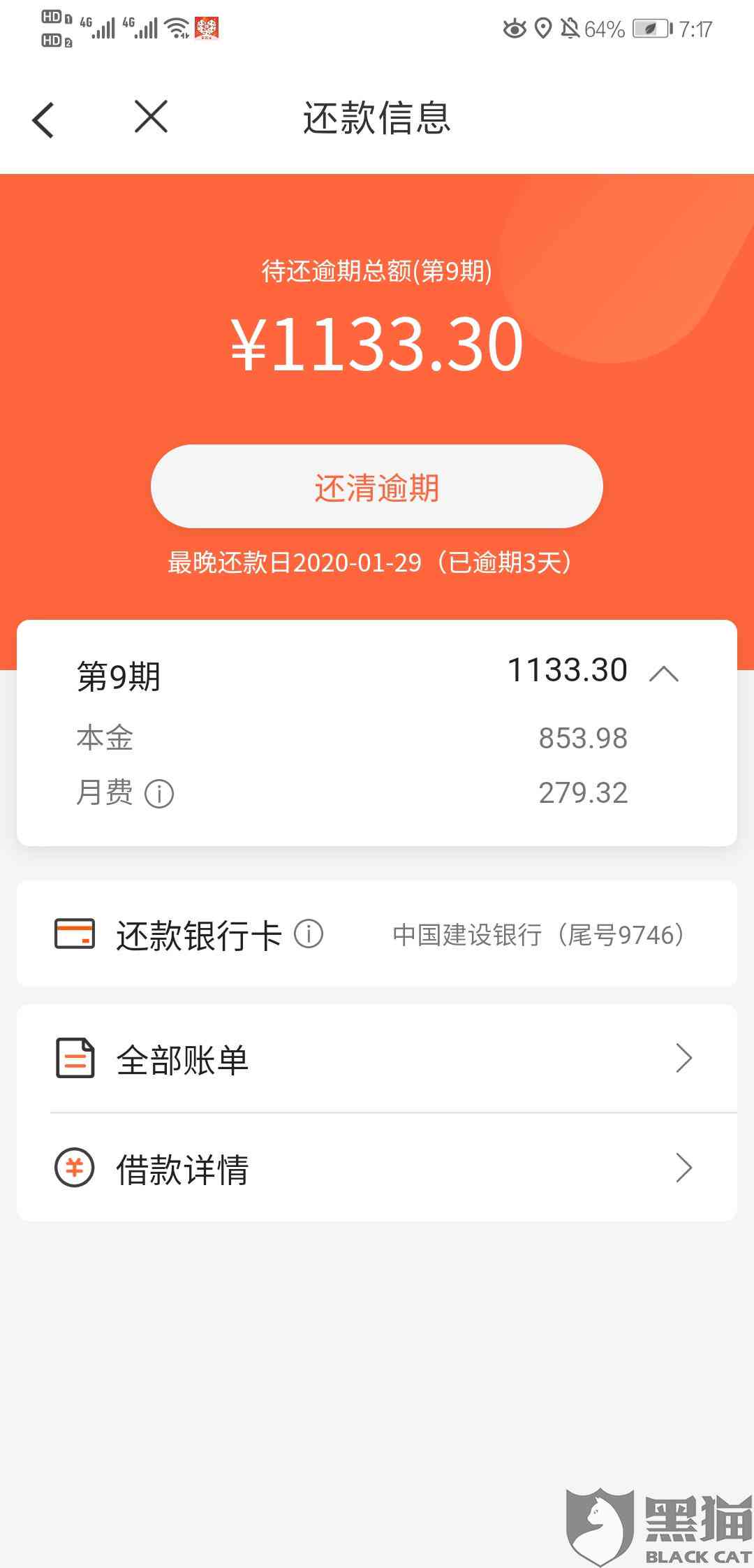 我来数科有什么还款政策吗