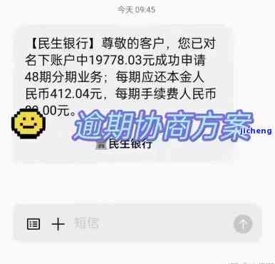 民生银行信用卡逾期后停卡，如何与银行协商解决本金还款问题？