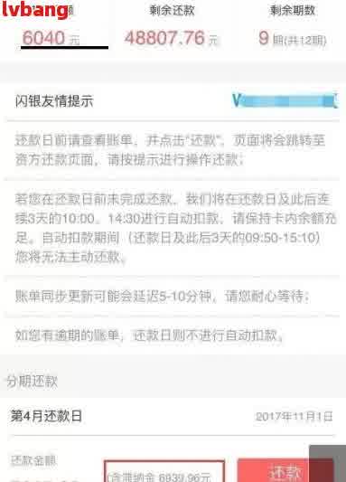 网贷逾期了两个月真没钱还了怎么办？