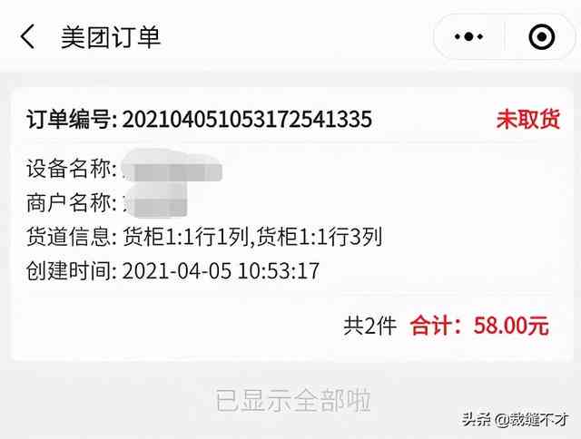 美团订单争议解决全指南：协商、申诉与     ，一网打尽你的疑问