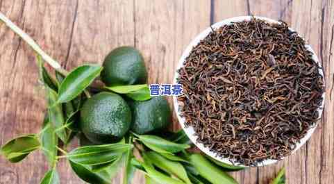 小青柑普洱茶：是普洱茶生茶还是熟茶？