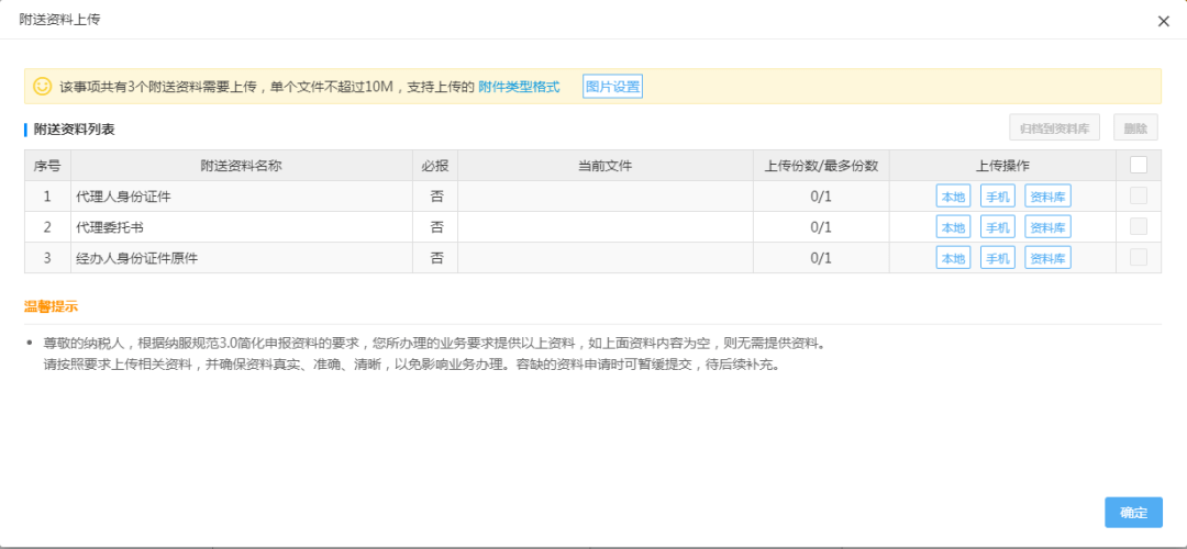 河南税务逾期申报补办全流程及注意事项