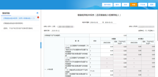 河南税务逾期申报补办全流程及注意事项