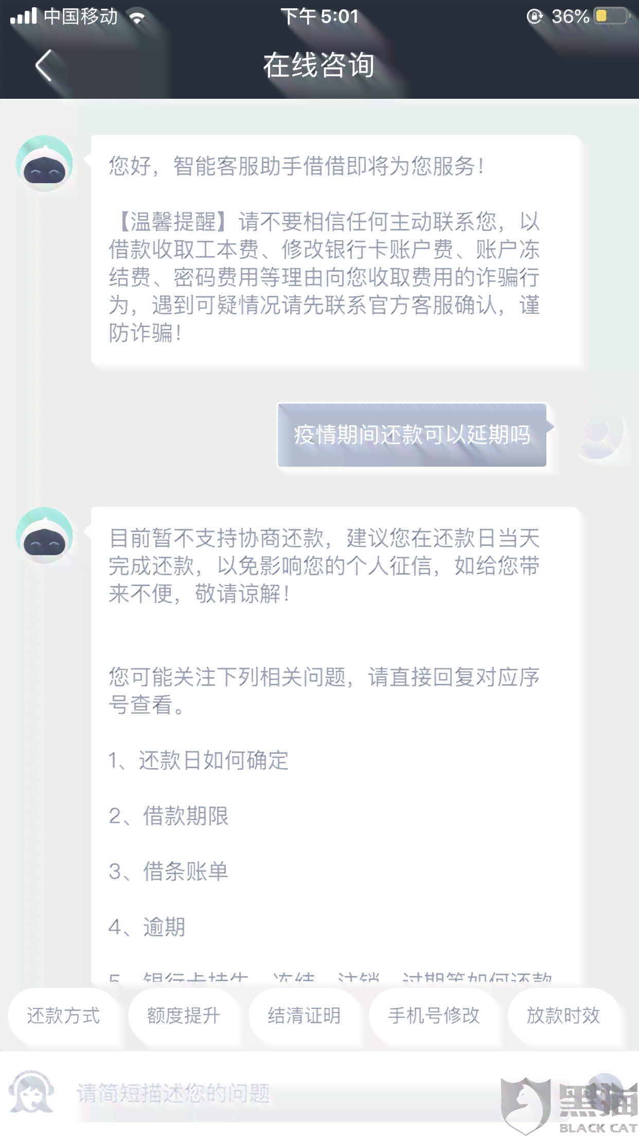 有协商期还款通过的吗？如何操作？