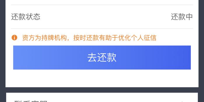 信用卡借款人是否真的可以协商期还款？——揭开银行法务面纱