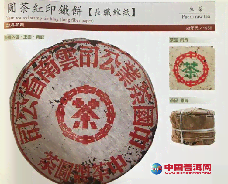 印铁饼普洱茶：价格、特点与2007年中茶(印铁饼2111)生茶的关系