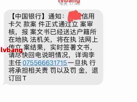 信用卡逾期后银行短信，起诉可能性增大吗？