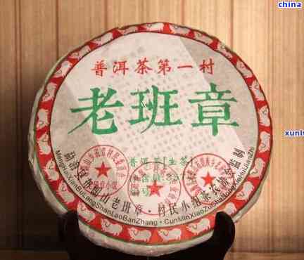 云川2008老班章普洱熟茶珍藏版：一款承载历与品质的稀有茶品