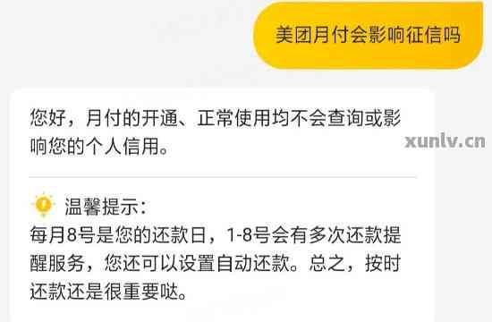 美团逾期信用影响恢复周期与重开机会详解，用户常见问题解答