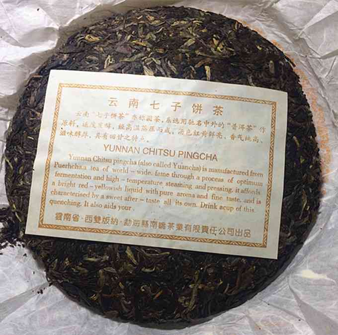 普洱茶南伞七子