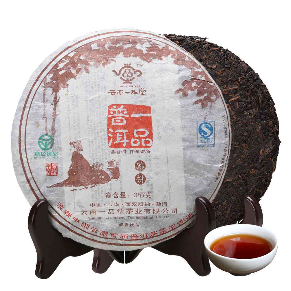 一品春茶普洱茶