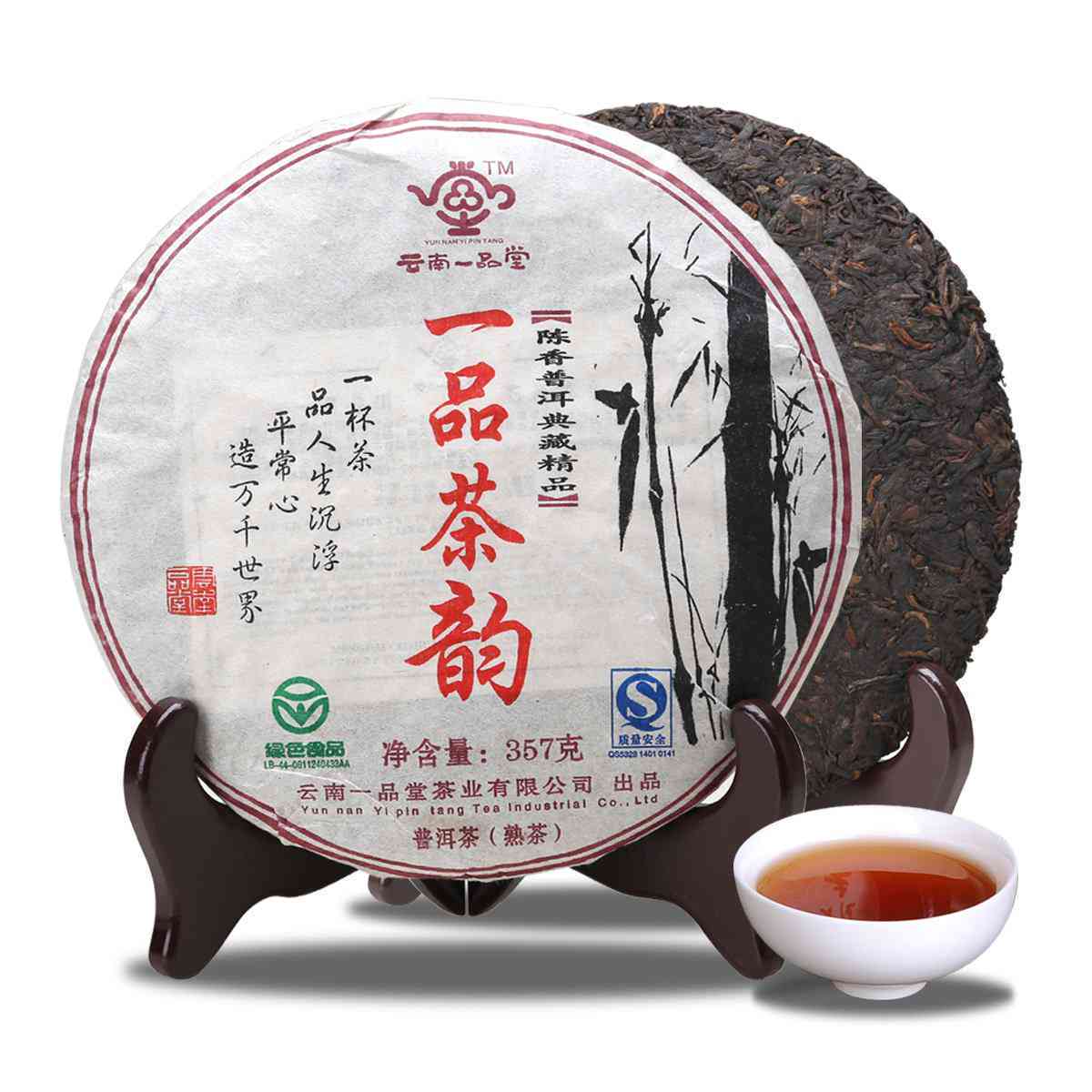 一品春茶普洱茶