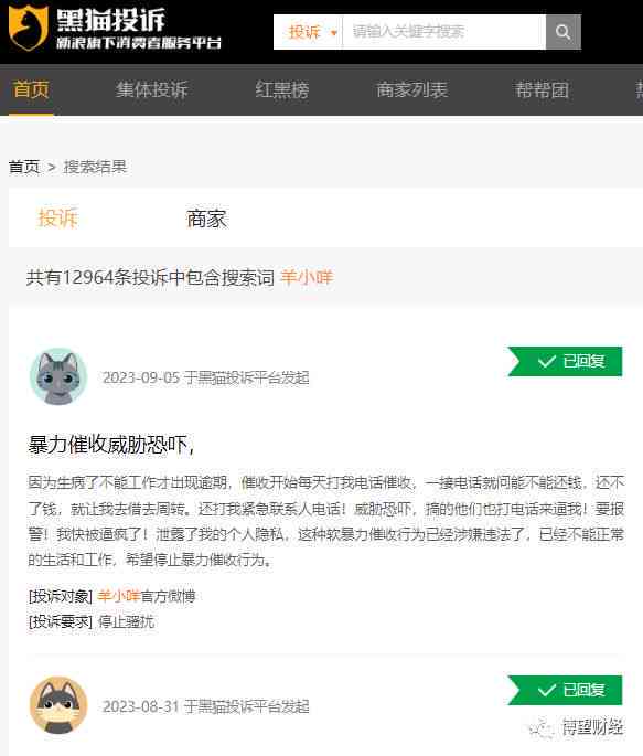 羊小咩逾期还款是否会影响个人信用记录与信息？