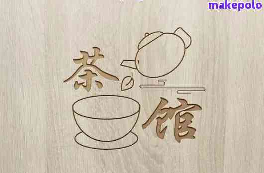 普洱茶店名字大全：创意推荐，大全集四个字，总有一款适合您！