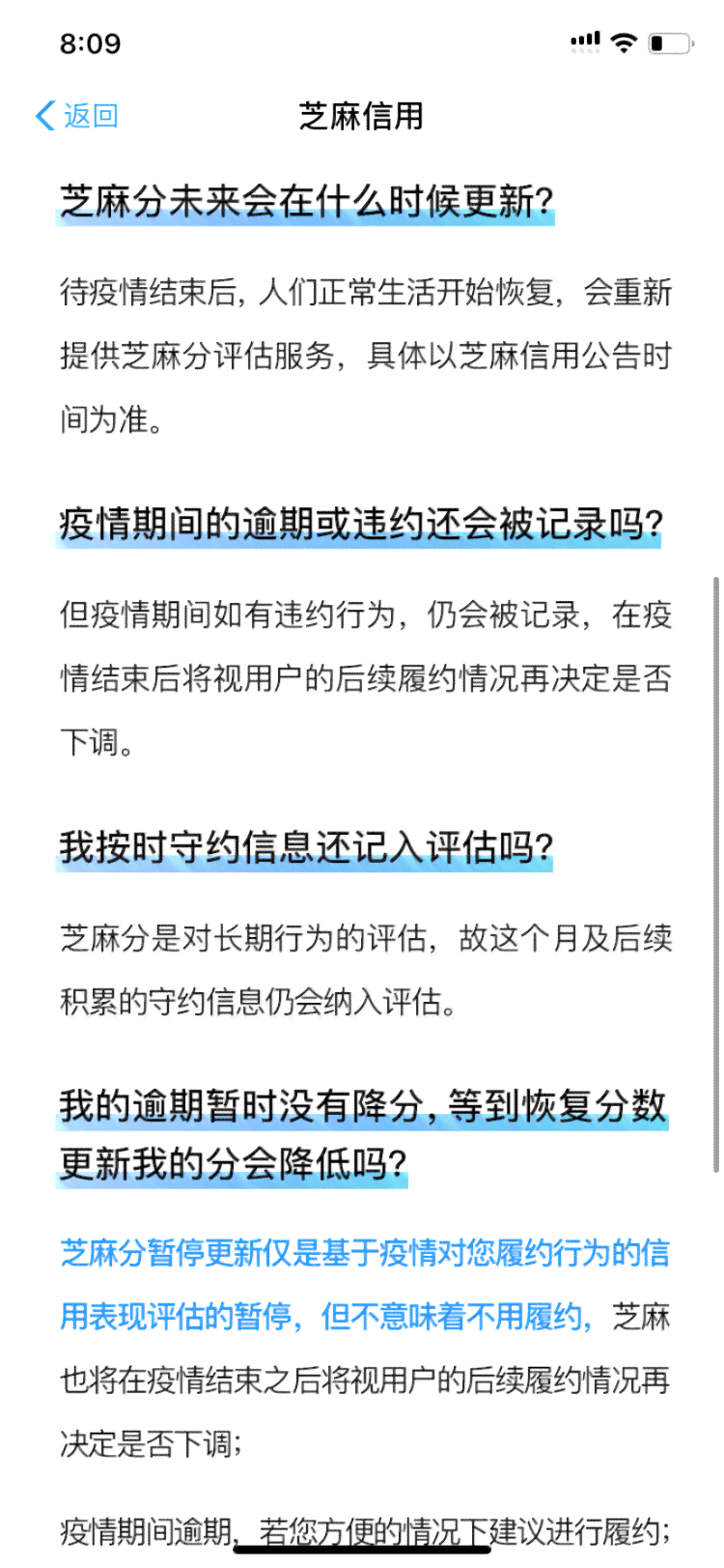 信用卡逾期会影响花呗使用评估吗？怎么办？