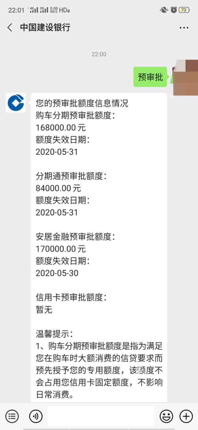 建行分期通：5万额度分60期还款计划解析，每期还款金额详细计算