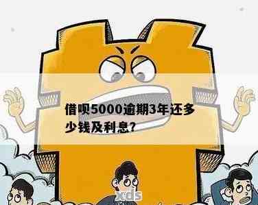 借呗一个月借5000元的利息计算方法及详细说明，帮助您了解借款成本