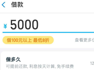 借呗一个月借5000元的利息计算方法及详细说明，帮助您了解借款成本