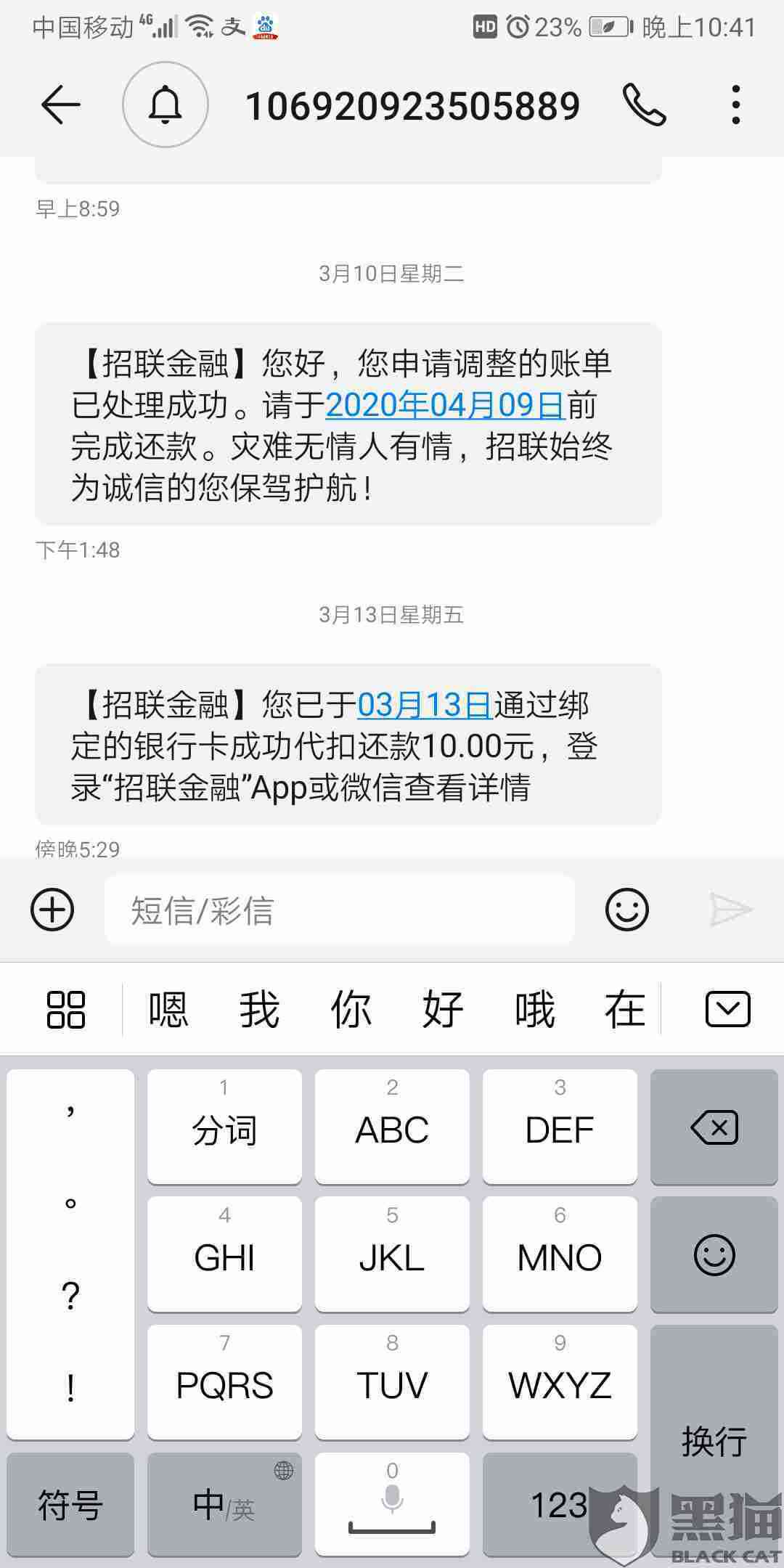 美团借款逾期三天后收到信息，如何处理和应对？