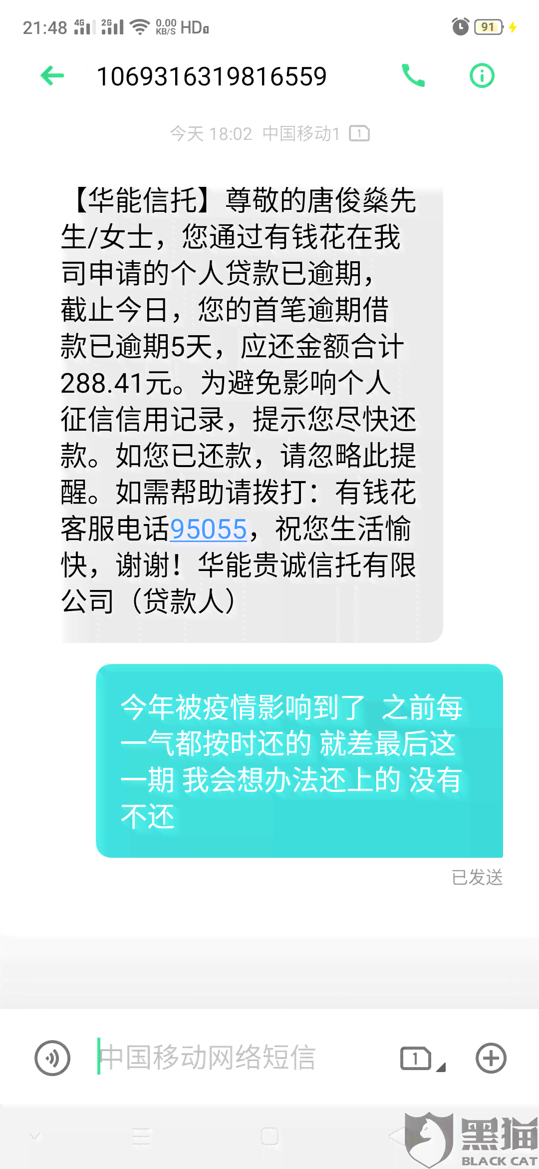 美团借款逾期三天后收到信息，如何处理和应对？