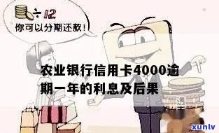 农行信用卡逾期-农行信用卡逾期一天有影响吗?