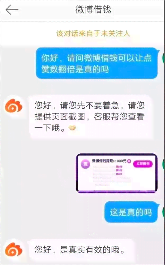 微博借钱逾期四十几天会怎么样